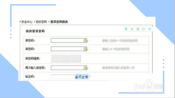怎么找回农信登录密码