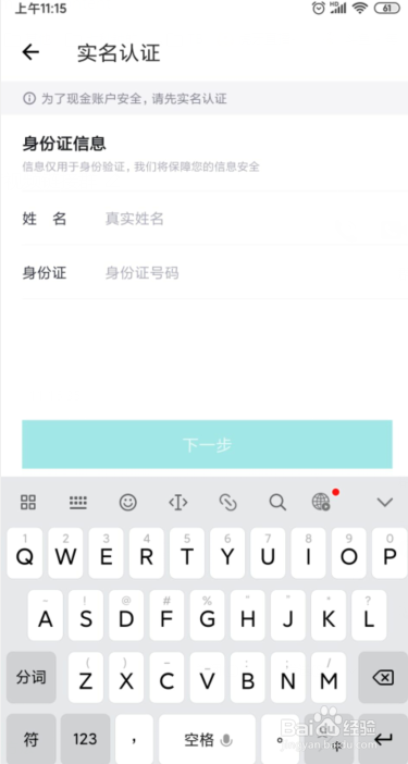 得物如何实名认证?得物怎么设置支付密码?