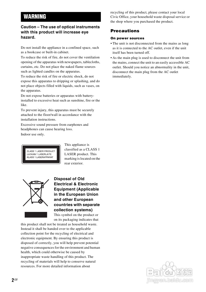 SONY DAV-DZ590K家庭影院说明书:[1]