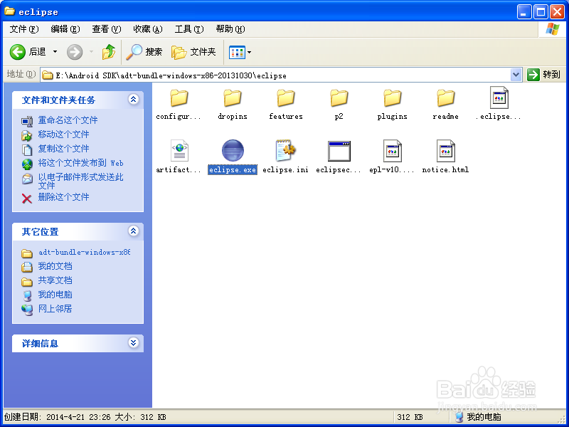 window系统下运行手机apk应用软件（模拟器）