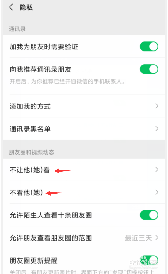 手机微信怎么批量屏蔽部分好友或是自己朋友圈？