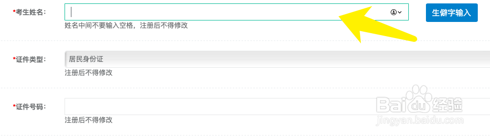 如何在网上填报志愿
