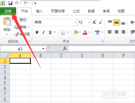 Office办公软件怎样关闭更新关闭Excel更新