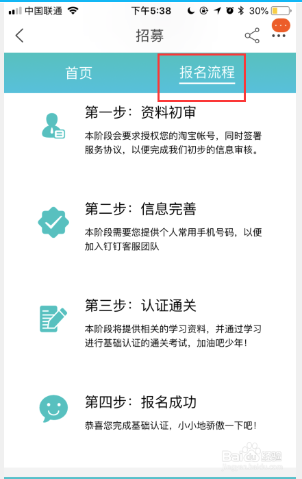 如何申请阿里巴巴里的菜鸟优云客服？