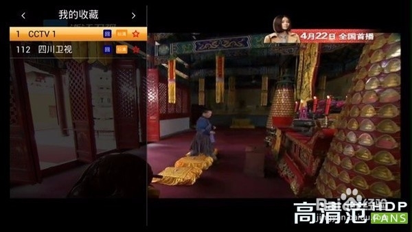 [hdpfans教程] HDP直播的基本操作