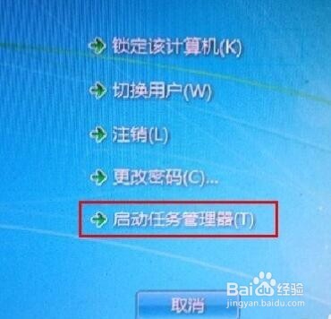 win10系统如何快速启动任务管理器