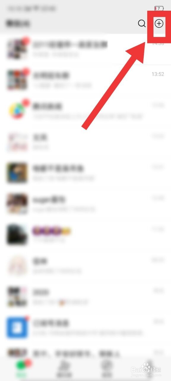 如何添加微信好友