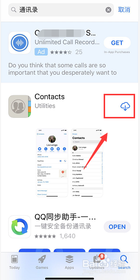 iPhone自带应用删除之后如何找回