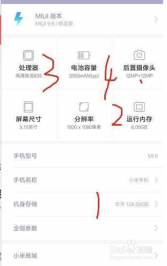 去手机店买手机的技巧