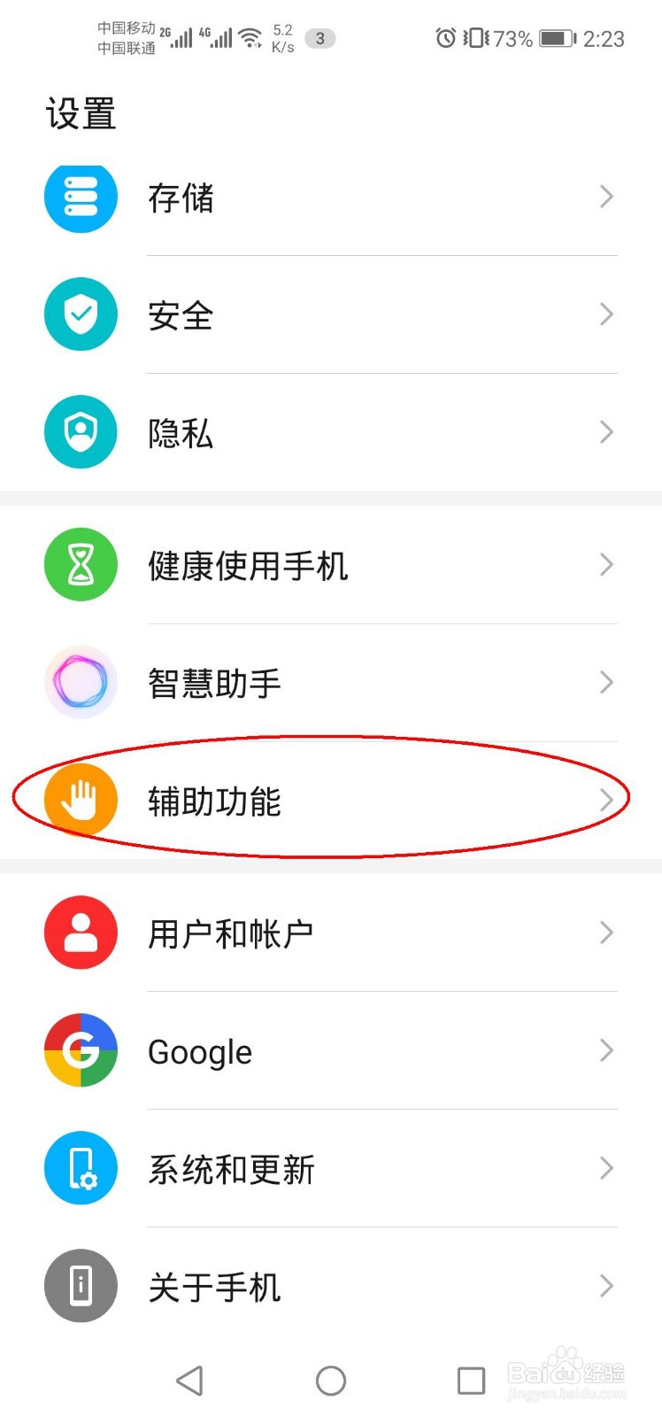 如何防止手机在口袋出现误操作