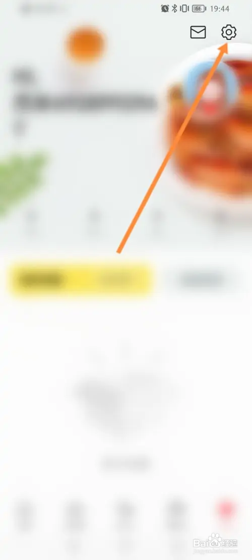 美食杰怎样关闭自动播放视频功能
