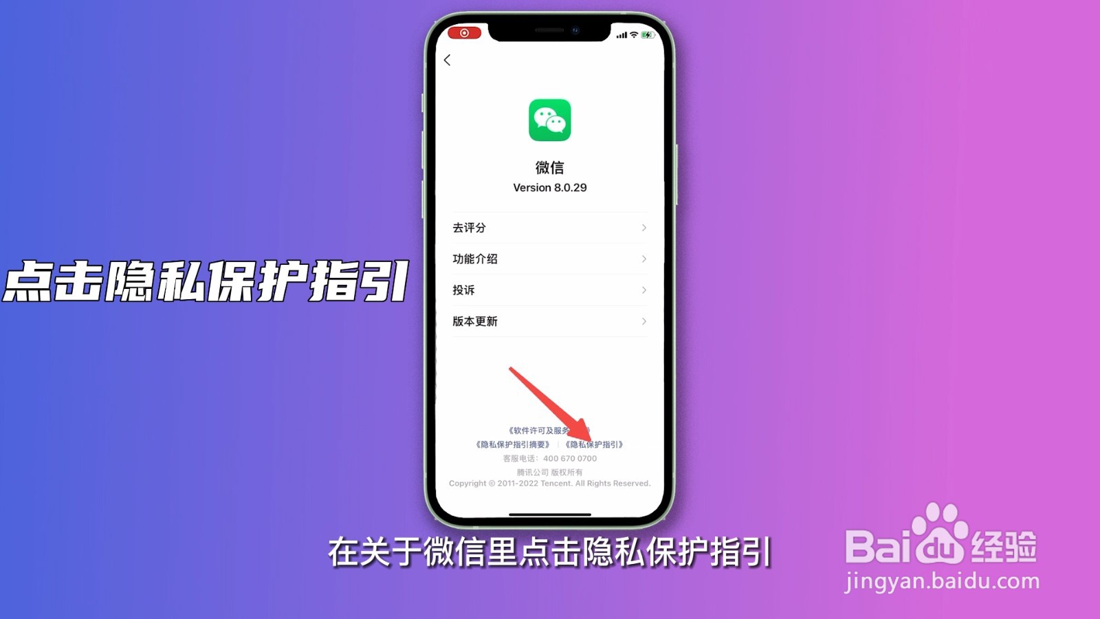 微信朋友圈怎么设置禁止广告