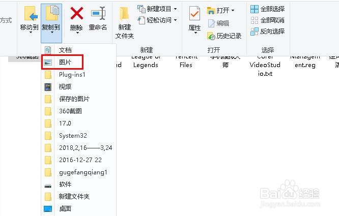Windows 10如何将文件/文件夹复制到指定的位置