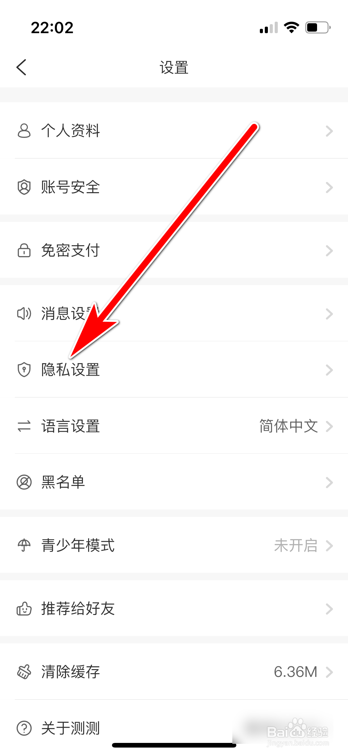 测测如何关闭个性化推荐功能