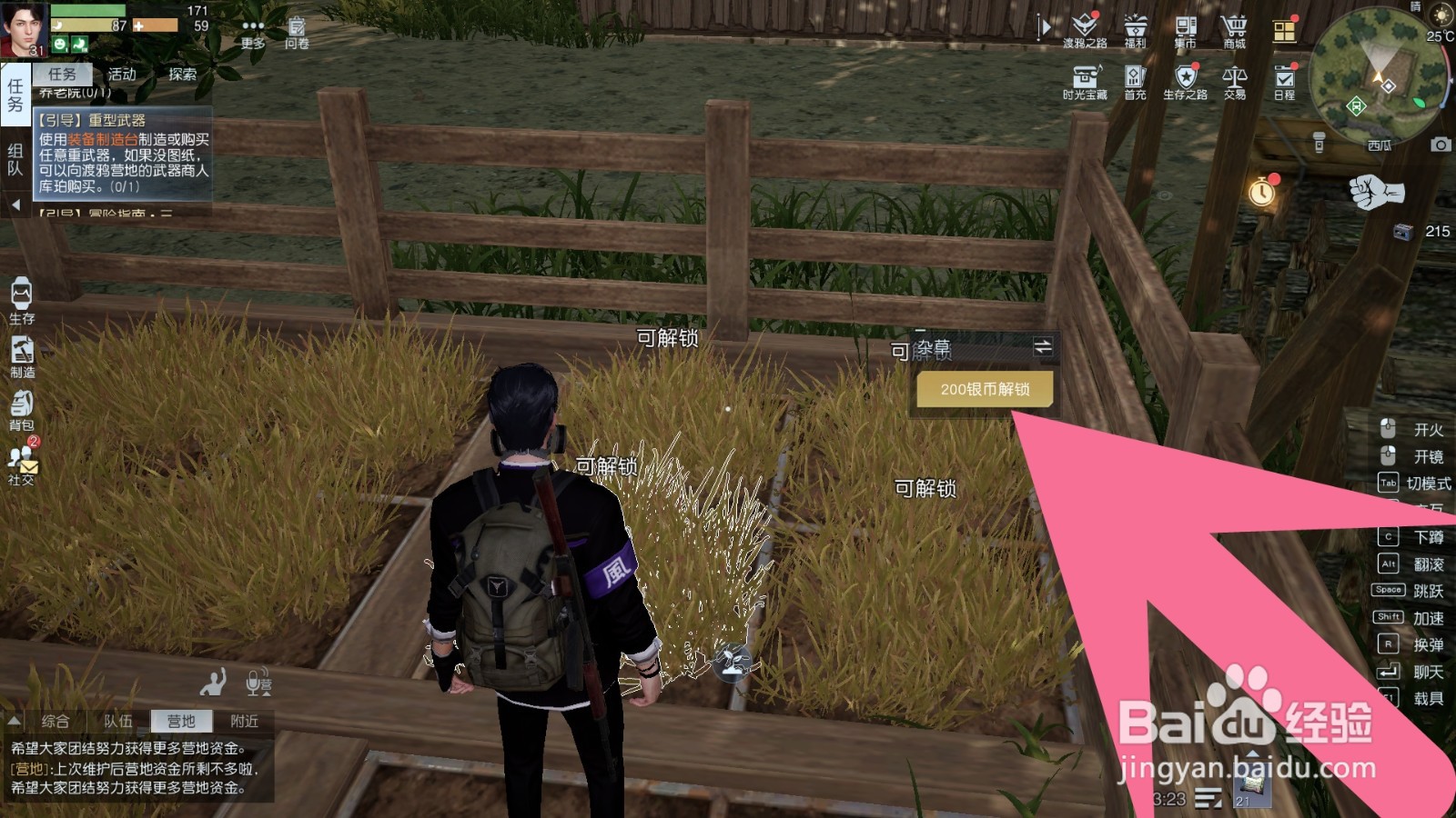 黎明觉醒如何解锁耕地