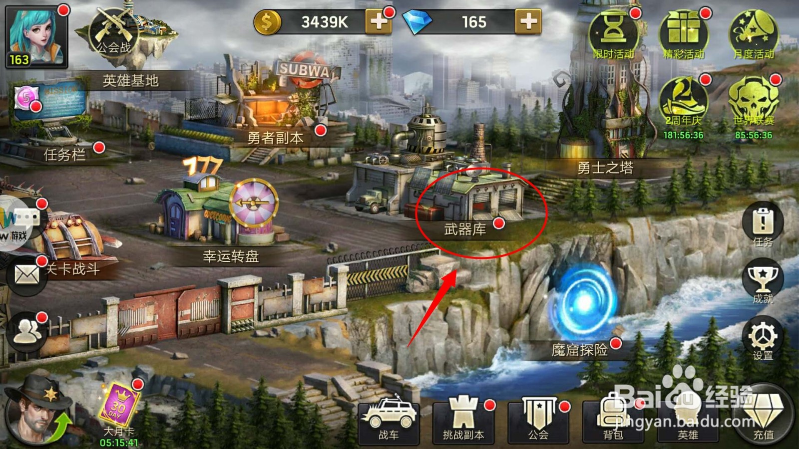 末日激斗怎样进行武器合成？