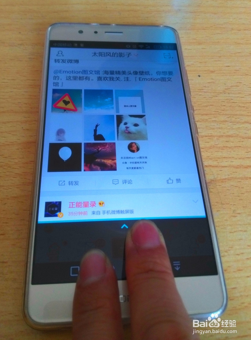 华为手机怎样进入分屏模式？荣耀V8为例