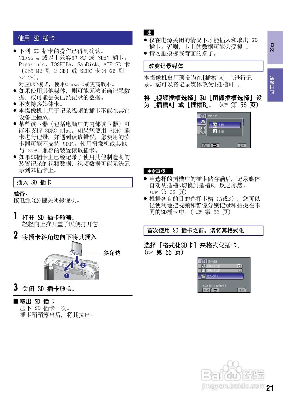 JVC GZ-HM200AC数码摄像机说明书:[3]