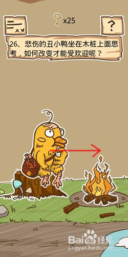 史小坑的烦恼5第24至29关怎么通关？