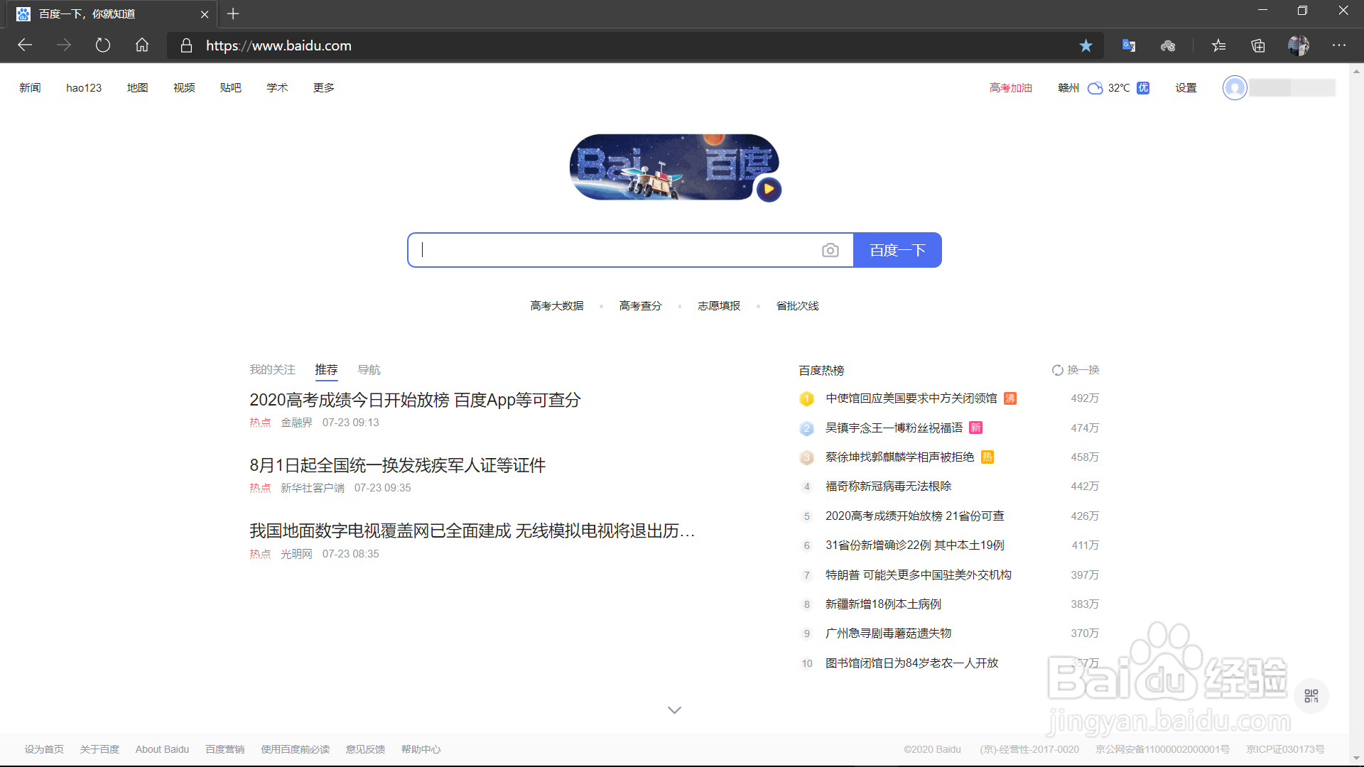 百度经验“慧眼识珠”活动如何参加