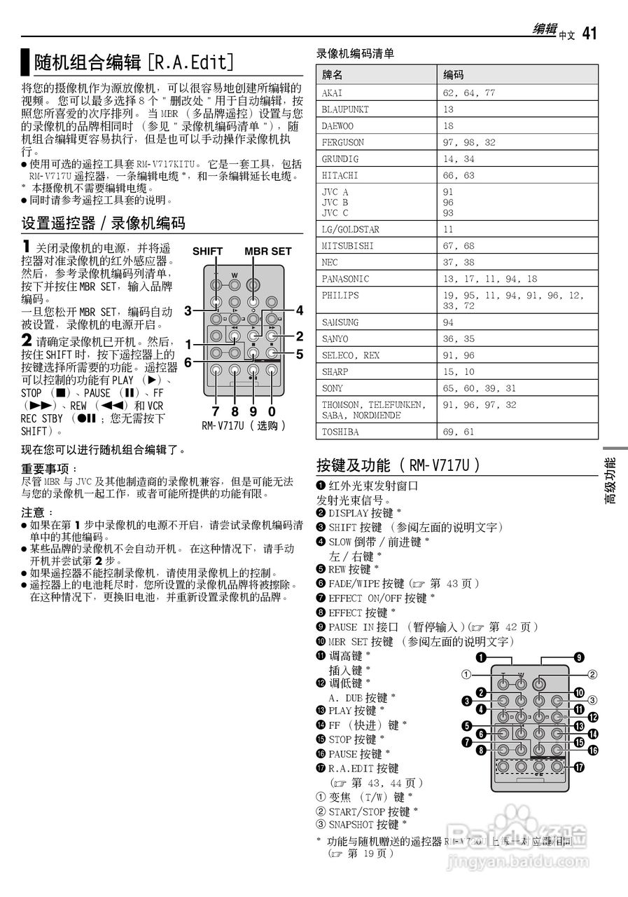 JVC GR-DX97AC数码摄像机说明书:[5]