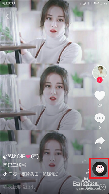 抖音怎么拍三格视频