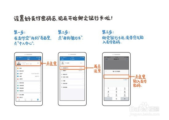 给父母的支付宝入门指南:基础篇