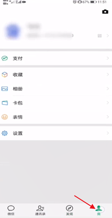 微信全年总账单怎么看