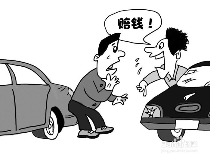 如何应付碰瓷党