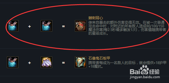 云顶之弈11.15加里奥出什么装备