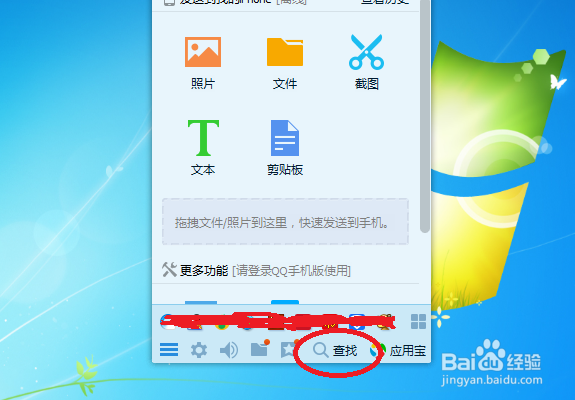 如何用QQ软件查找添加好友