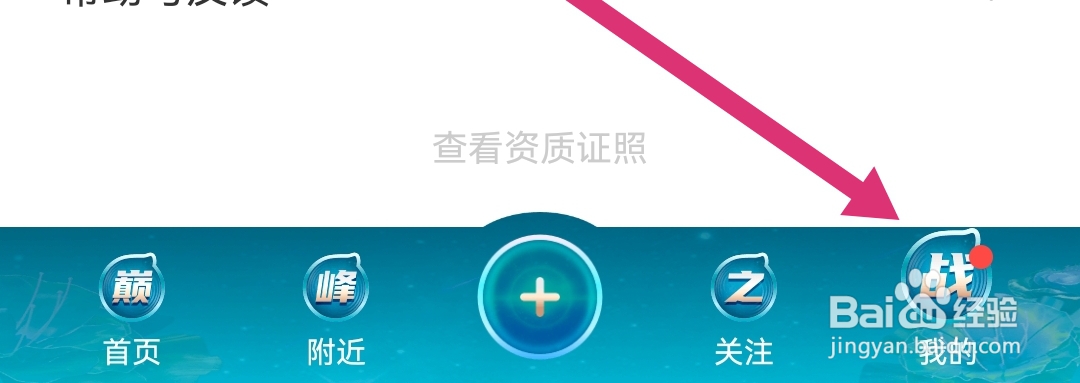 如何关闭花椒直播软件的在线状态