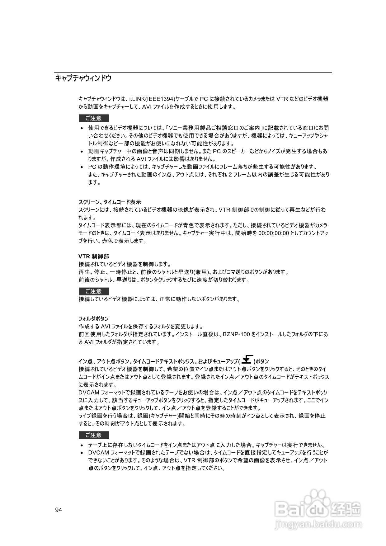 SONY BZNP-100网络播放器说明书:[5]