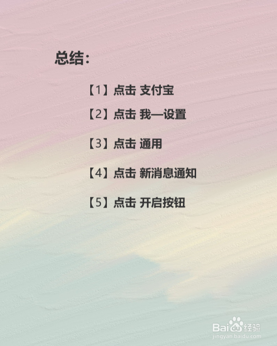 支付宝收款声音在哪里设置