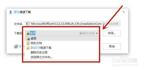 怎样下载excel表格在电脑上
