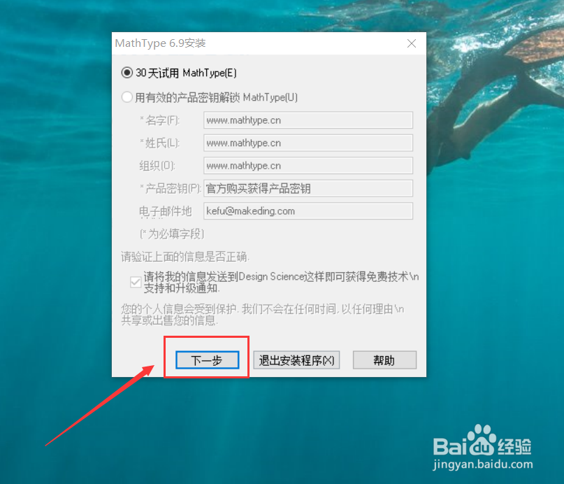 mathtype怎么装到word2016中