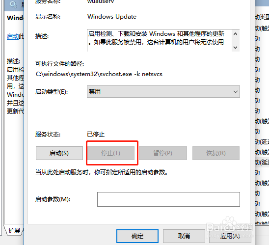 windows如何关闭系统自动更新