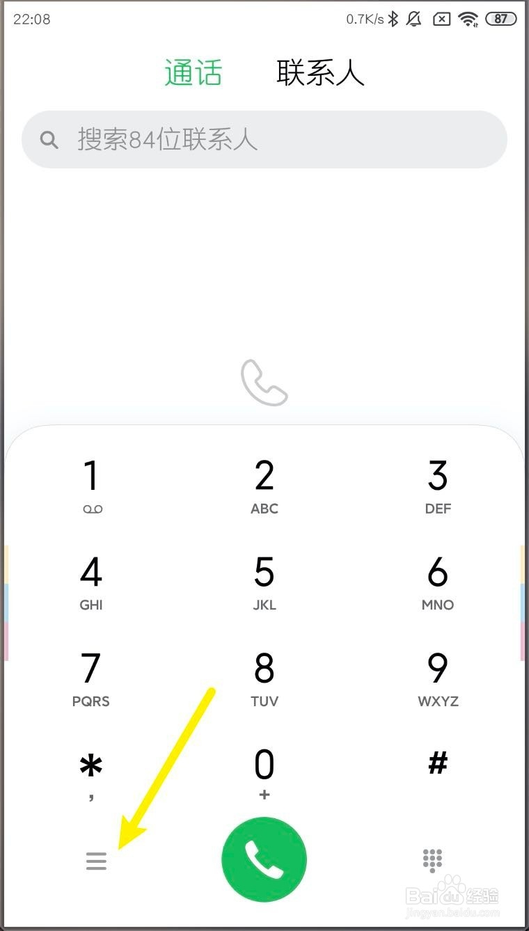 小米手机怎么设置来电闪光灯?