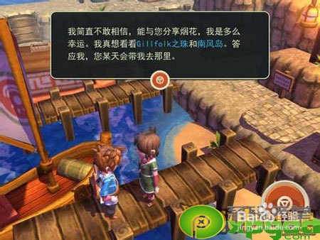 oceanhorn海之号角第五部分攻略