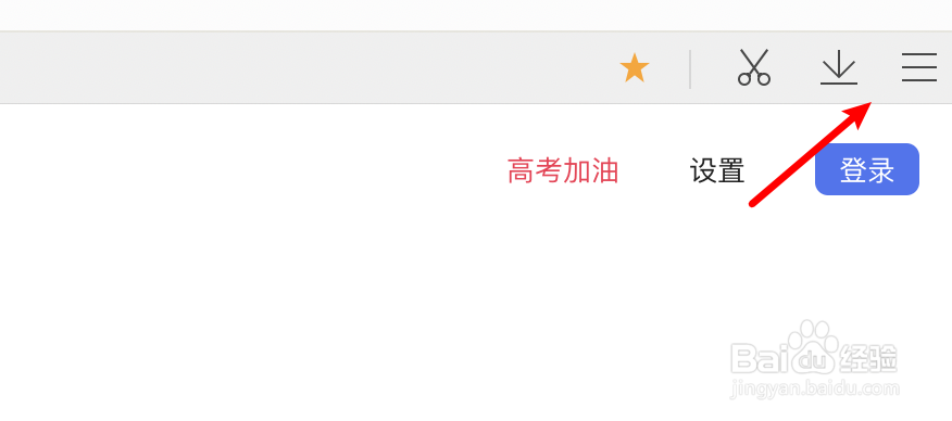 mac QQ浏览器怎么设置截图的图片格式？