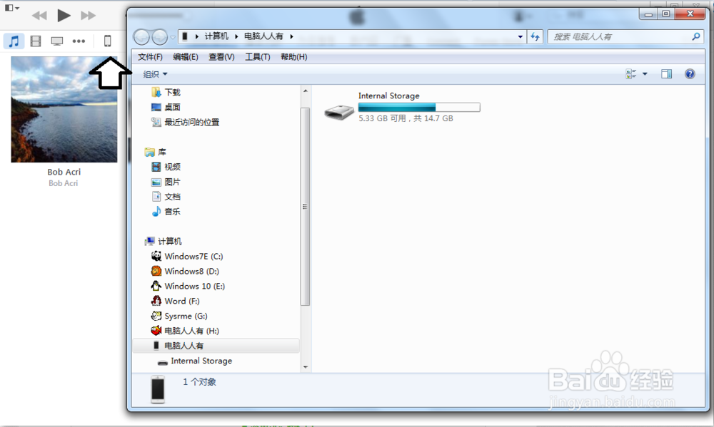 如何将电脑图片传入苹果手机(iPhone)