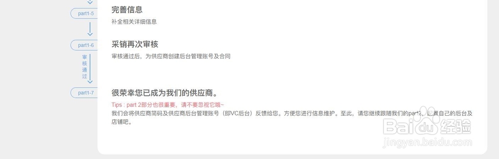 电商平台如何招商