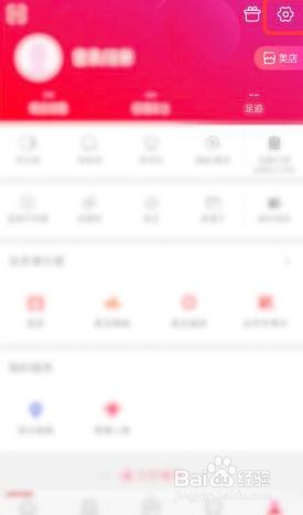 国美软件怎么关闭可通过手机号找到我功能