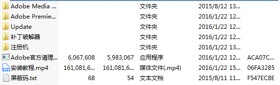 Adobe premiere Pro CC 2015安装教程
