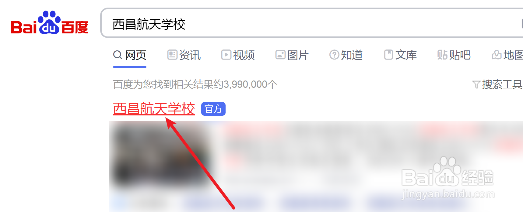 西昌航天学校初中怎么报名