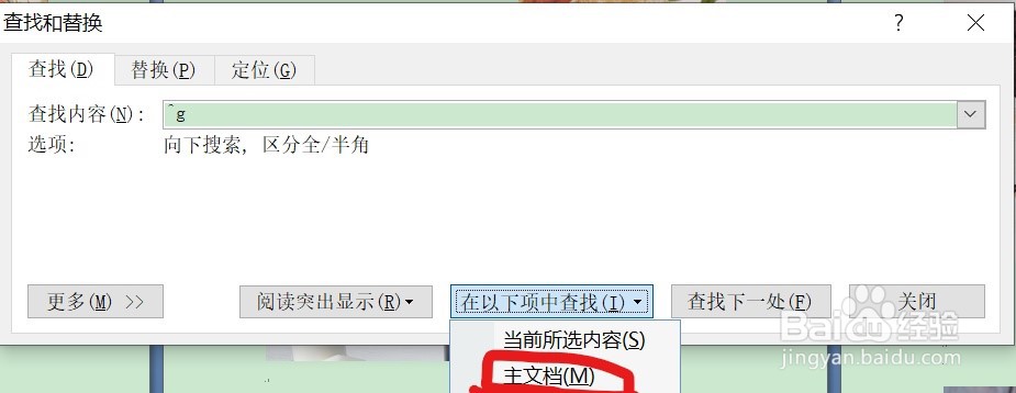 怎么快速将文档中分散的图片对齐？