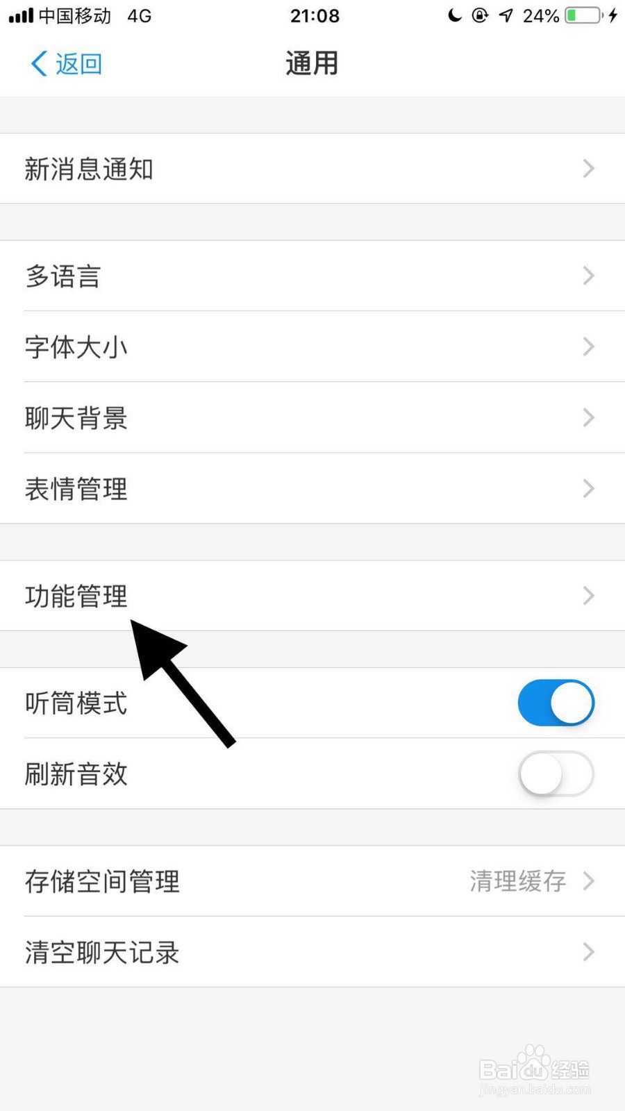 手机支付宝如何开启可能认识的人功能