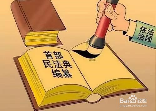 民法典的意义和作用