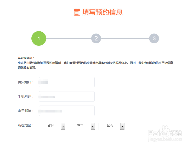 小米路由器如何预约购买