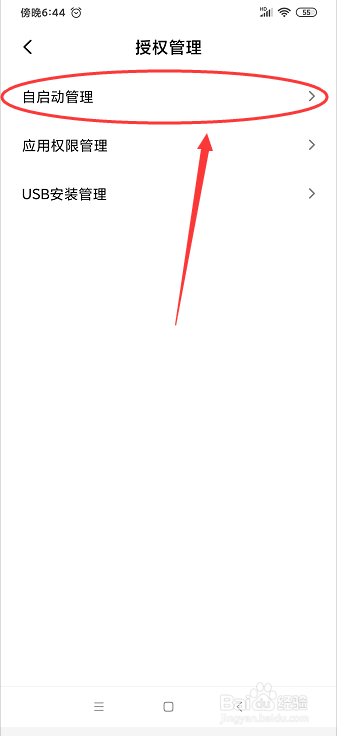 手机开机很慢怎么办?